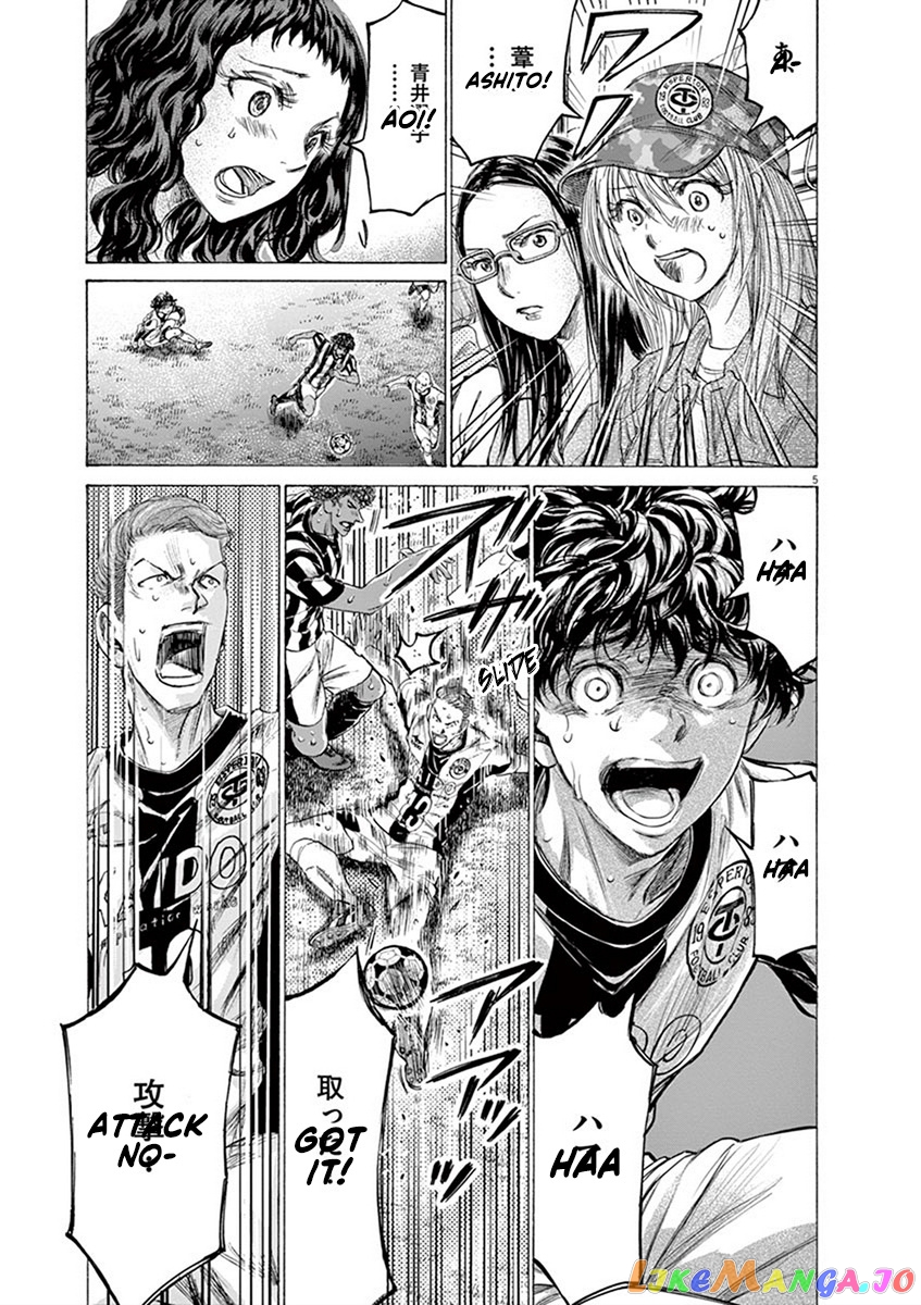 Ao Ashi, Chapter 197 image 05